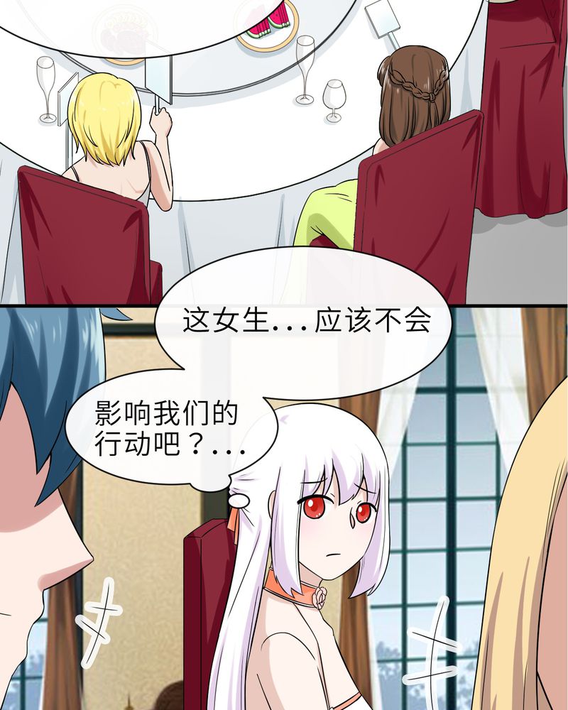 《胖次异闻录Ⅱ》漫画最新章节第45章：免费下拉式在线观看章节第【22】张图片