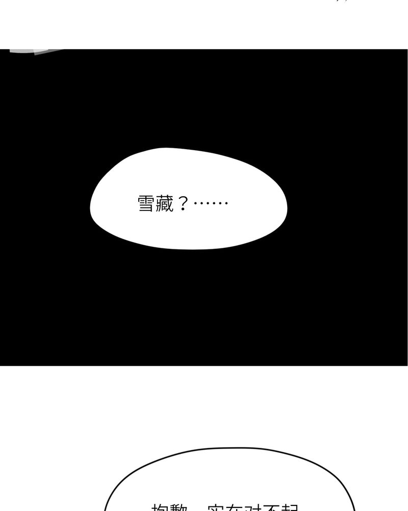 《胖次异闻录Ⅱ》漫画最新章节第45章：免费下拉式在线观看章节第【8】张图片