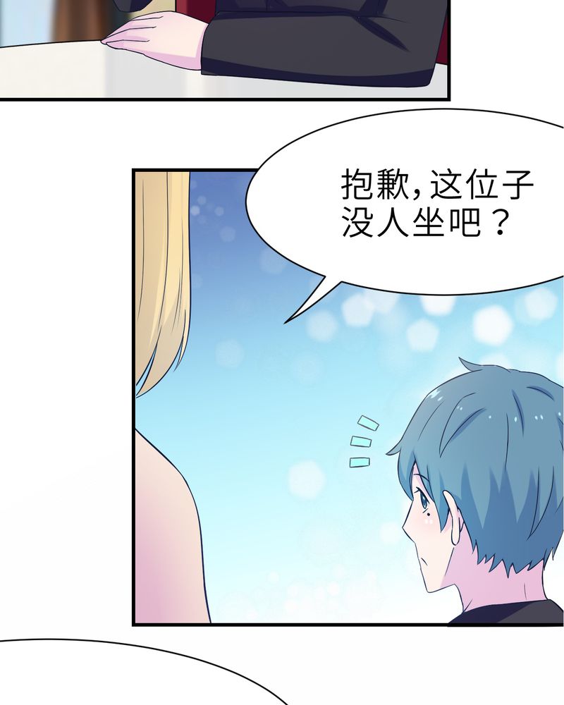 《胖次异闻录Ⅱ》漫画最新章节第45章：免费下拉式在线观看章节第【27】张图片