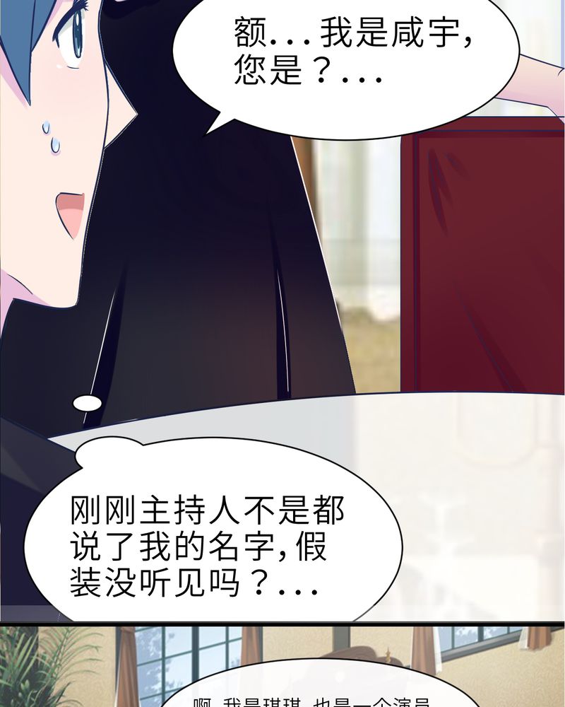 《胖次异闻录Ⅱ》漫画最新章节第45章：免费下拉式在线观看章节第【24】张图片