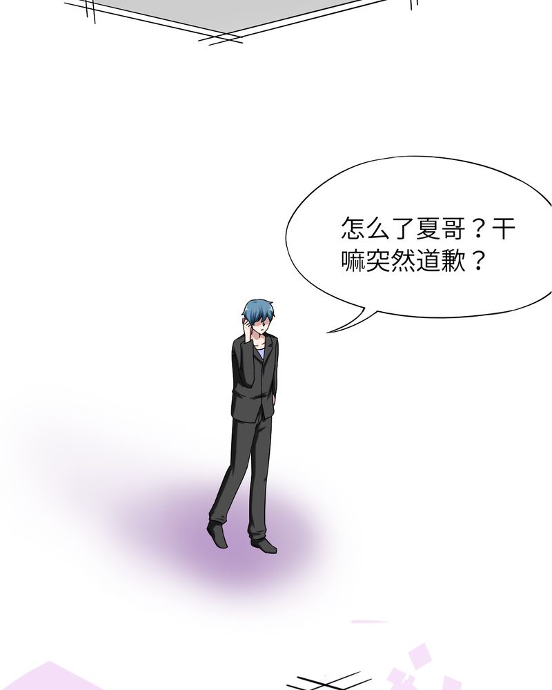 《胖次异闻录Ⅱ》漫画最新章节第45章：免费下拉式在线观看章节第【11】张图片