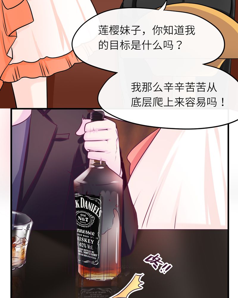 《胖次异闻录Ⅱ》漫画最新章节第46章：免费下拉式在线观看章节第【7】张图片