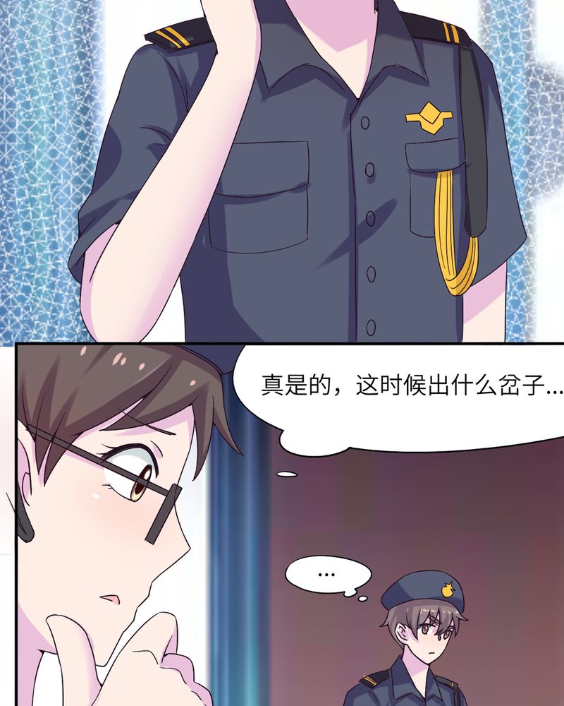 《胖次异闻录Ⅱ》漫画最新章节第46章：免费下拉式在线观看章节第【29】张图片