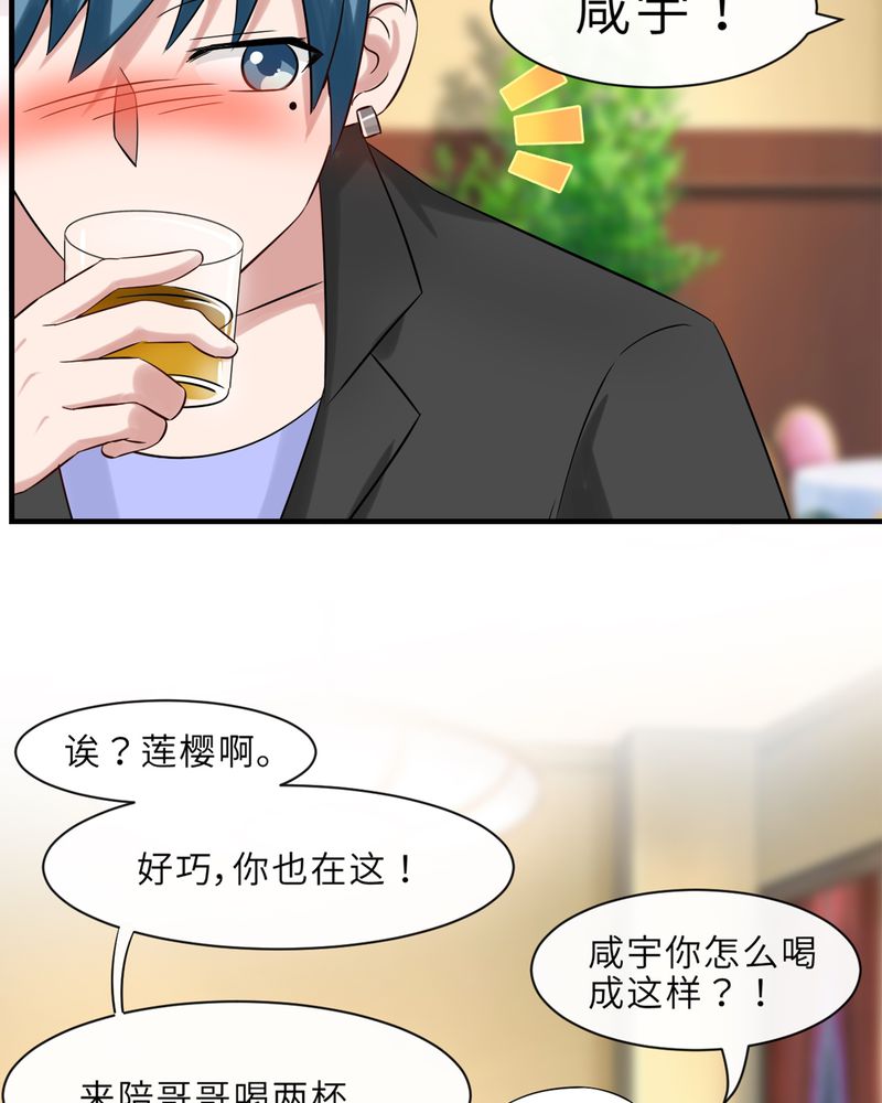 《胖次异闻录Ⅱ》漫画最新章节第46章：免费下拉式在线观看章节第【11】张图片