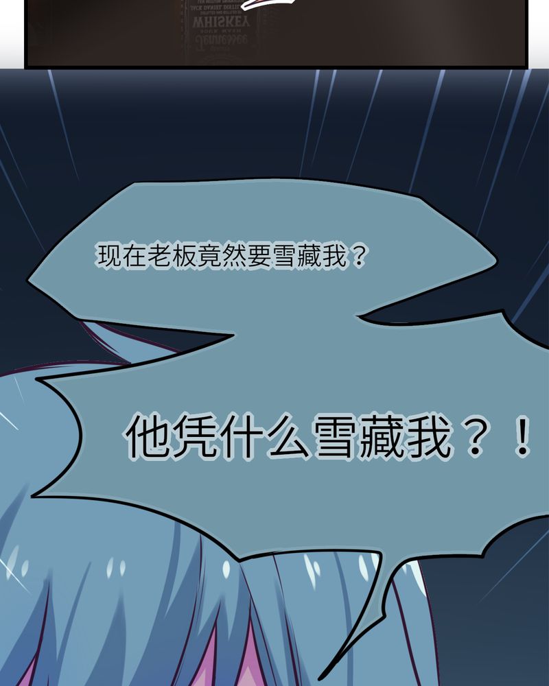 《胖次异闻录Ⅱ》漫画最新章节第46章：免费下拉式在线观看章节第【6】张图片