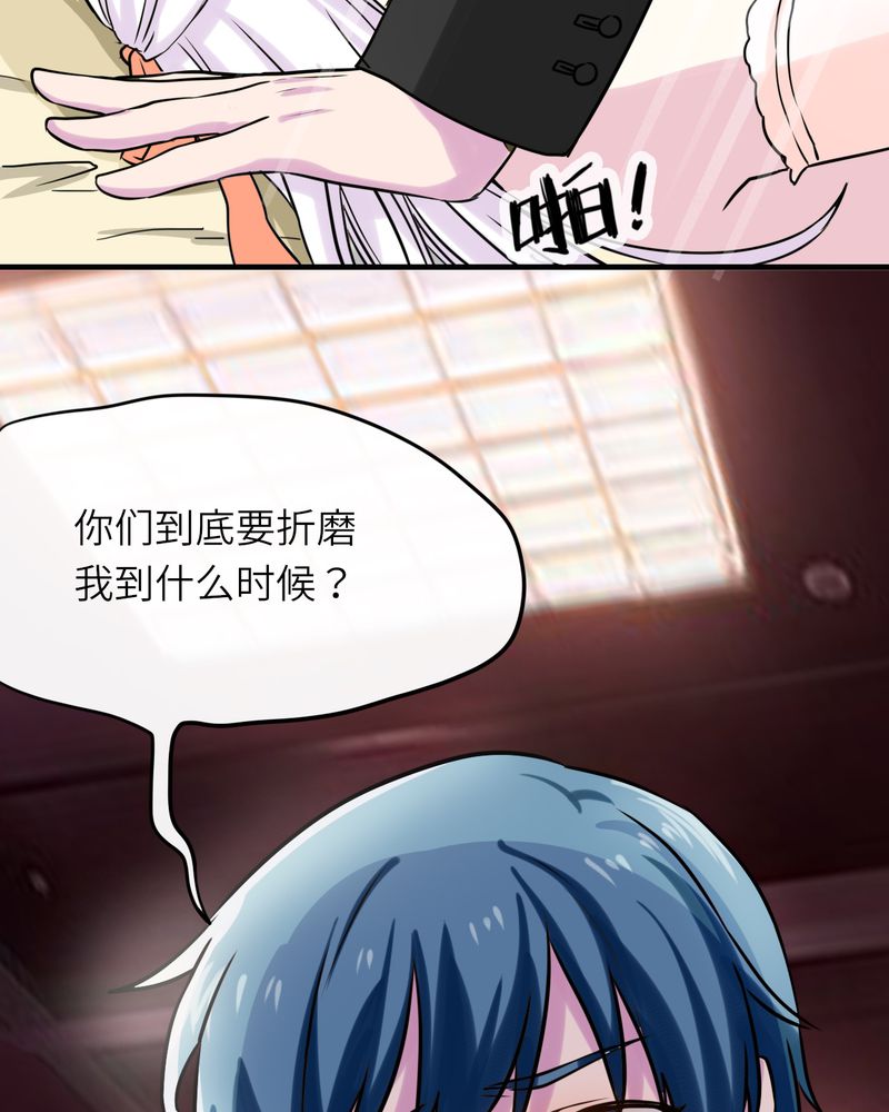 《胖次异闻录Ⅱ》漫画最新章节第47章：免费下拉式在线观看章节第【7】张图片