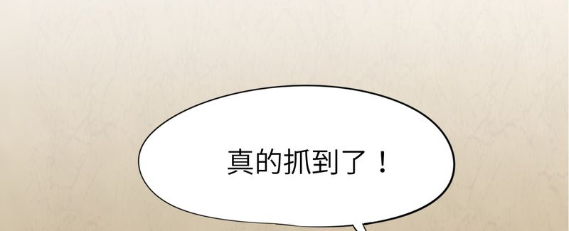 《胖次异闻录Ⅱ》漫画最新章节第48章：免费下拉式在线观看章节第【28】张图片