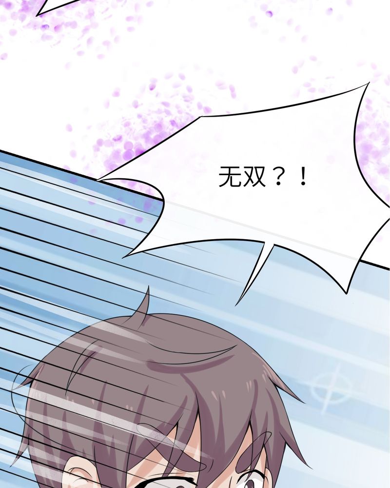 《胖次异闻录Ⅱ》漫画最新章节第48章：免费下拉式在线观看章节第【12】张图片