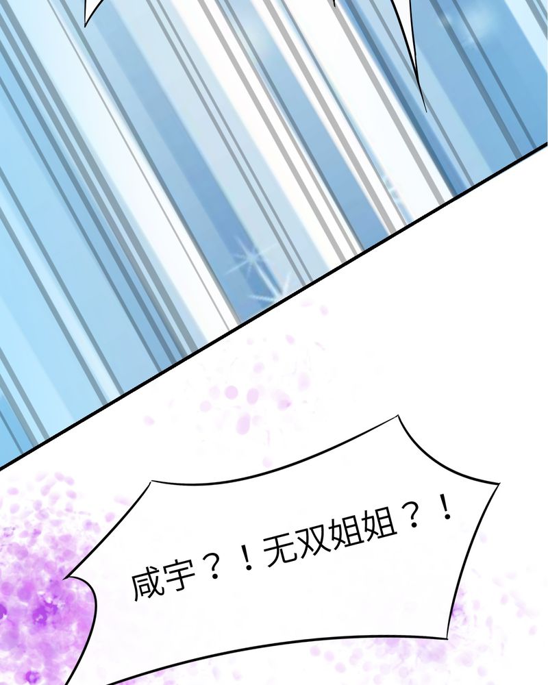 《胖次异闻录Ⅱ》漫画最新章节第48章：免费下拉式在线观看章节第【13】张图片