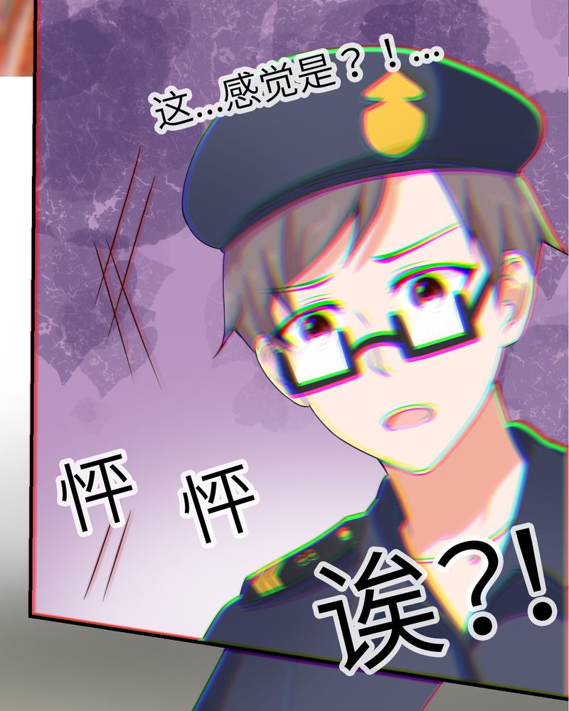 《胖次异闻录Ⅱ》漫画最新章节第48章：免费下拉式在线观看章节第【16】张图片