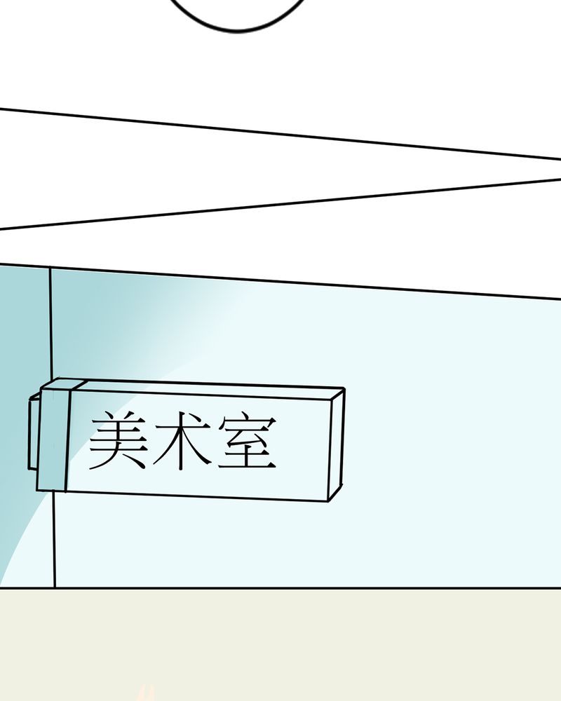 《逗腐教室》漫画最新章节第2章：心跳放学后免费下拉式在线观看章节第【17】张图片