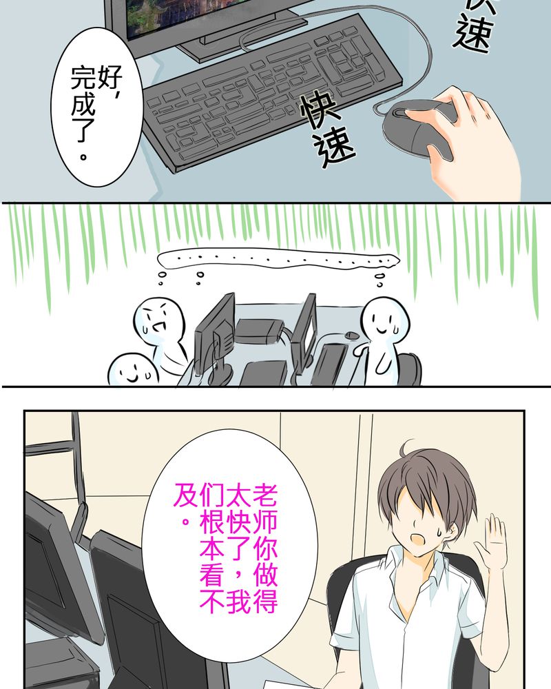 《逗腐教室》漫画最新章节第3章：亲爱的同学免费下拉式在线观看章节第【12】张图片