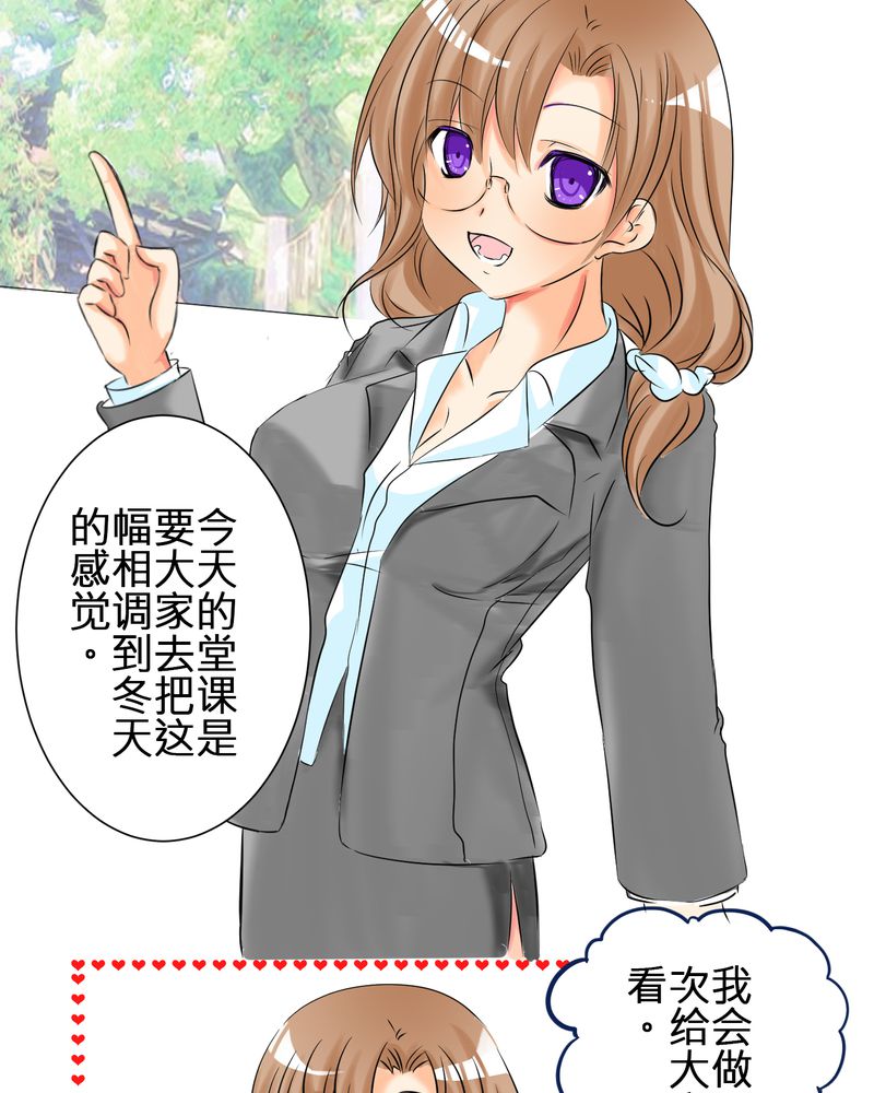 《逗腐教室》漫画最新章节第3章：亲爱的同学免费下拉式在线观看章节第【14】张图片