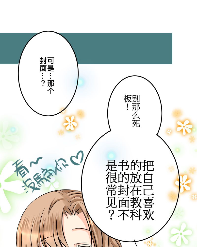 《逗腐教室》漫画最新章节第11章：危机一发免费下拉式在线观看章节第【12】张图片