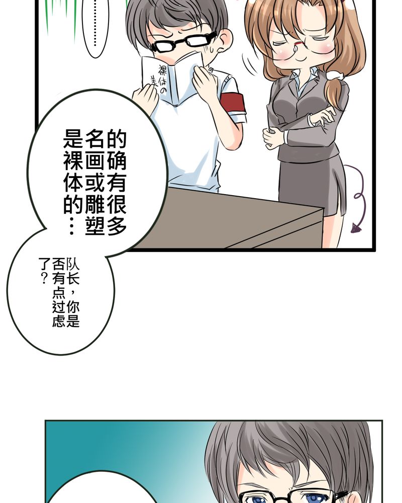 《逗腐教室》漫画最新章节第12章：摧毁老师的男人免费下拉式在线观看章节第【6】张图片