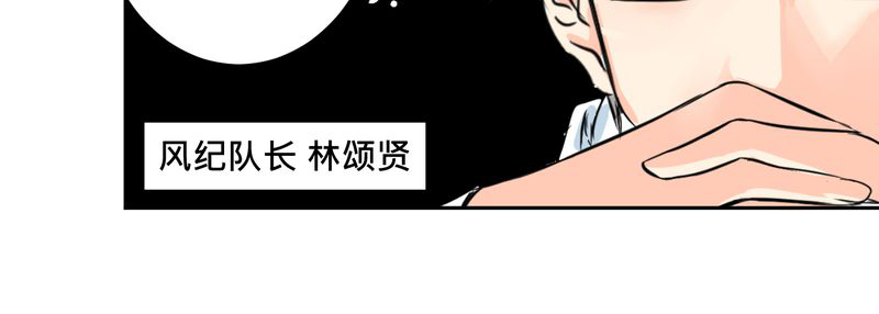 《逗腐教室》漫画最新章节第12章：摧毁老师的男人免费下拉式在线观看章节第【25】张图片