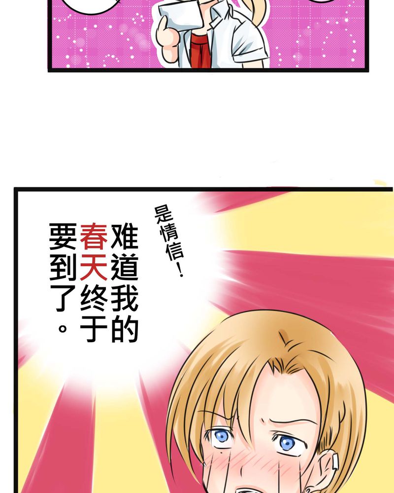 《逗腐教室》漫画最新章节第16章：从没尝试过的新体验免费下拉式在线观看章节第【16】张图片