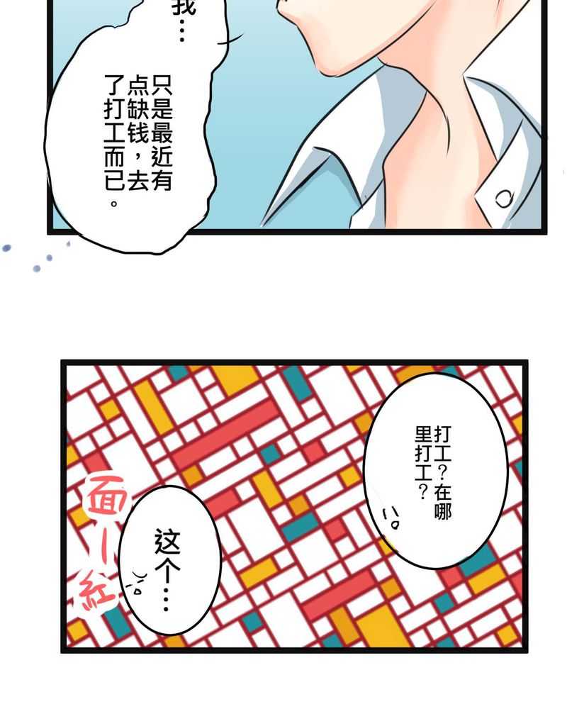 《逗腐教室》漫画最新章节第16章：从没尝试过的新体验免费下拉式在线观看章节第【26】张图片