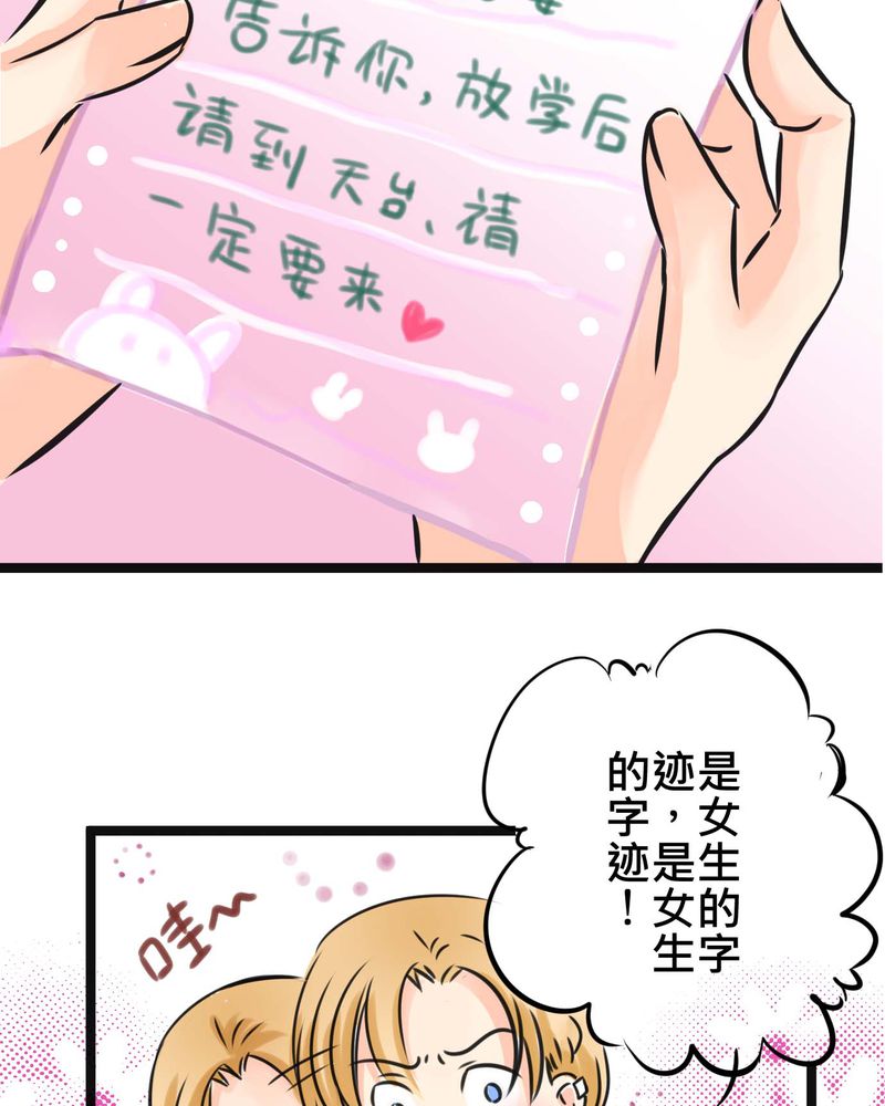 《逗腐教室》漫画最新章节第16章：从没尝试过的新体验免费下拉式在线观看章节第【6】张图片