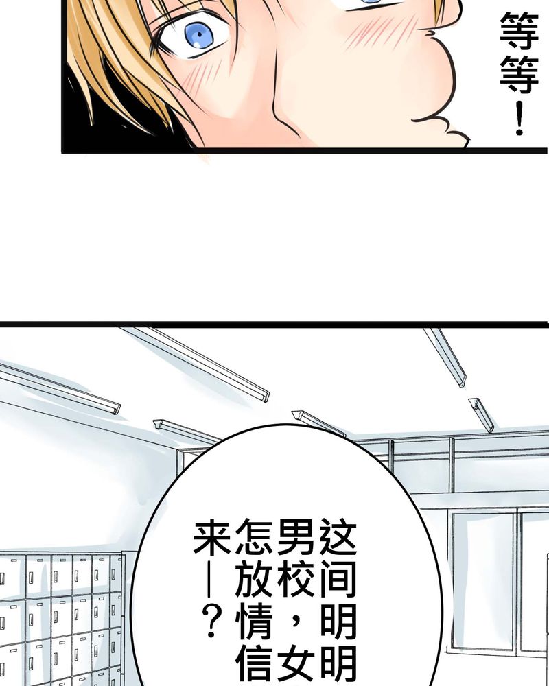 《逗腐教室》漫画最新章节第16章：从没尝试过的新体验免费下拉式在线观看章节第【14】张图片