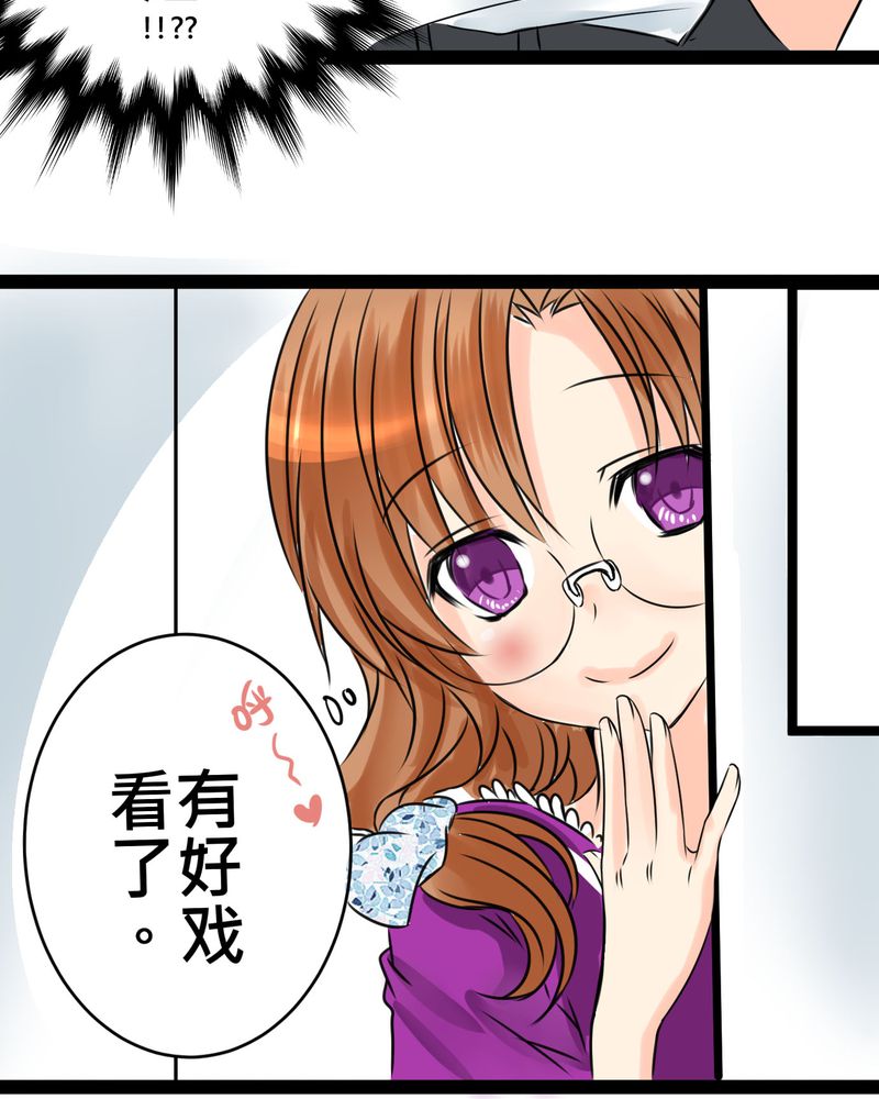 《逗腐教室》漫画最新章节第17章：那个人的名字是？免费下拉式在线观看章节第【13】张图片