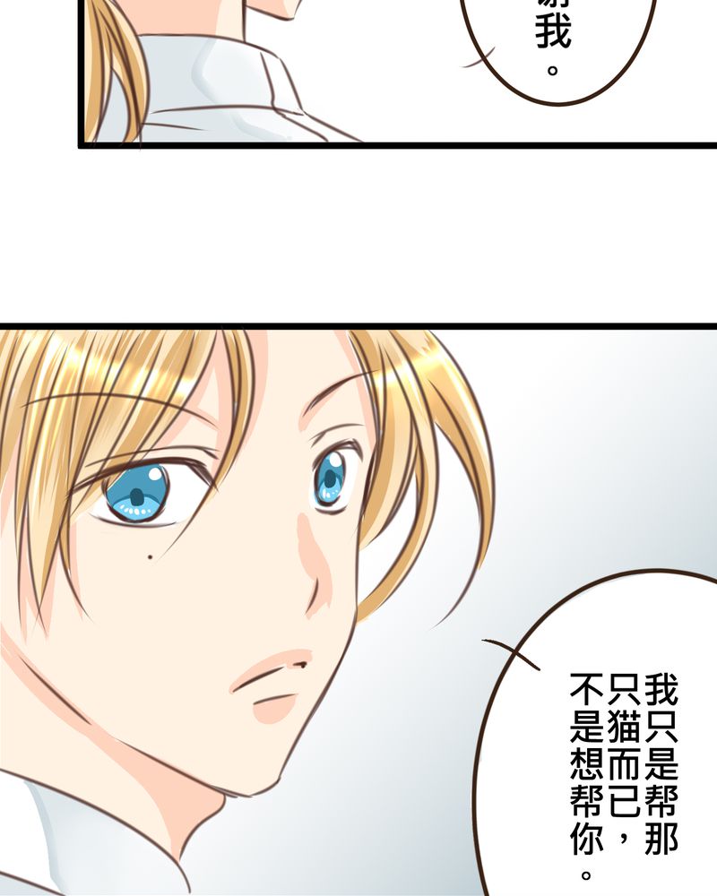 《逗腐教室》漫画最新章节第18章：名为【感情】的花蕾免费下拉式在线观看章节第【18】张图片