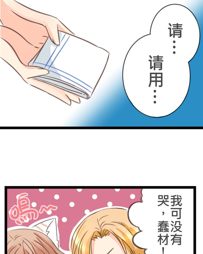 《逗腐教室》漫画最新章节第20章：二人急速发展！？免费下拉式在线观看章节第【20】张图片