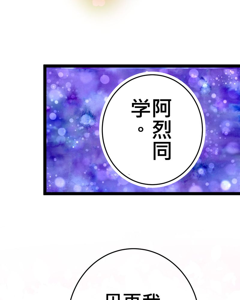 《逗腐教室》漫画最新章节第20章：二人急速发展！？免费下拉式在线观看章节第【11】张图片