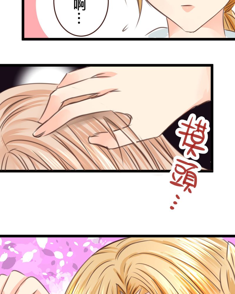 《逗腐教室》漫画最新章节第21章：如果这不算恋上.....世间什么才是免费下拉式在线观看章节第【14】张图片