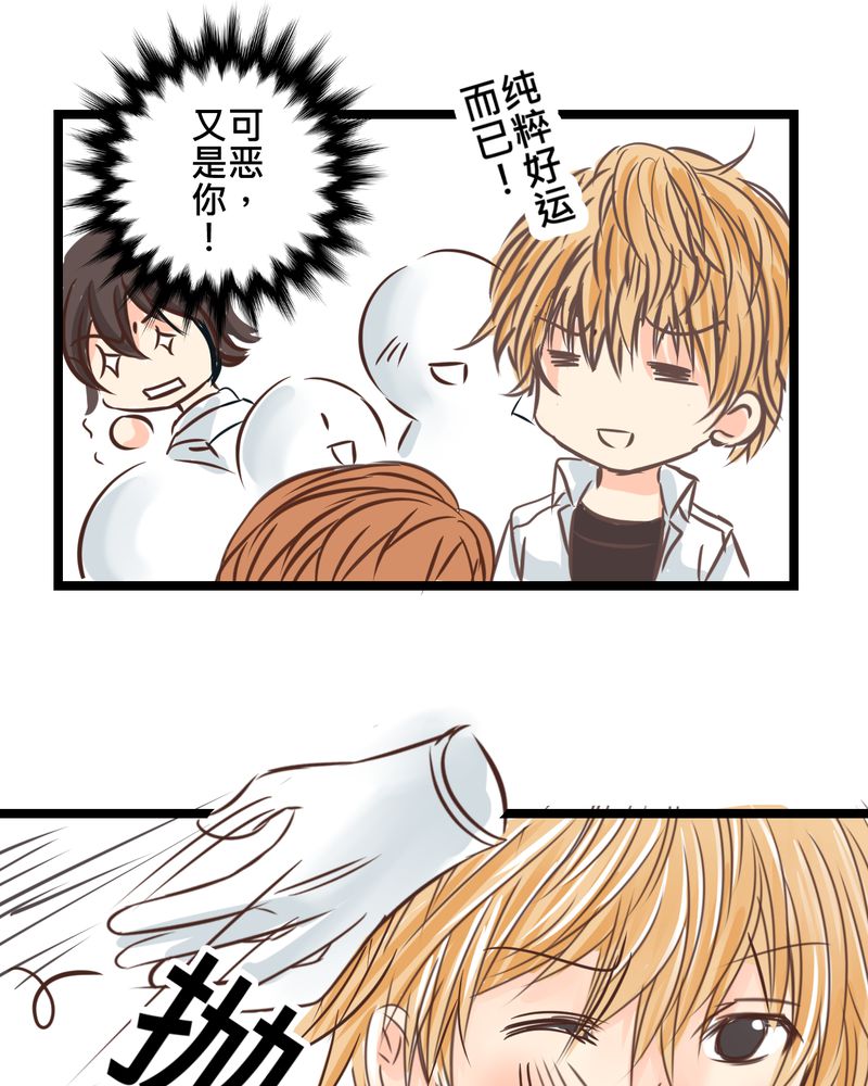 《逗腐教室》漫画最新章节第25章：他与他的事情免费下拉式在线观看章节第【6】张图片