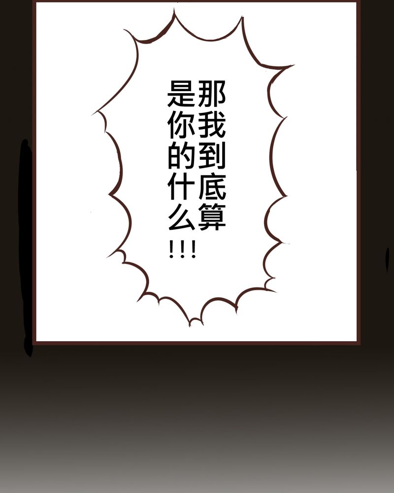 《逗腐教室》漫画最新章节第25章：他与他的事情免费下拉式在线观看章节第【34】张图片