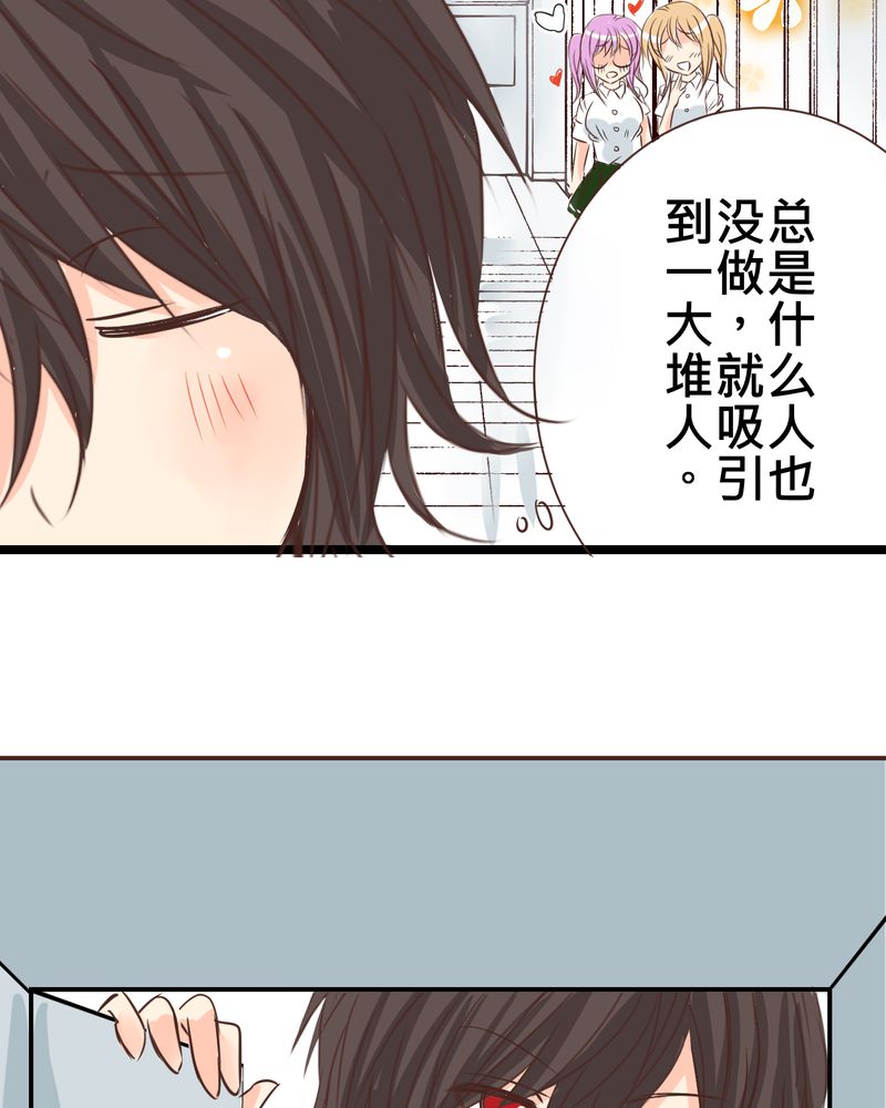 《逗腐教室》漫画最新章节第25章：他与他的事情免费下拉式在线观看章节第【25】张图片