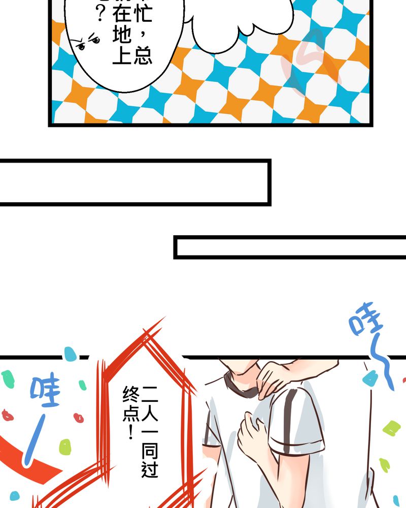 《逗腐教室》漫画最新章节第27章：他与他的第一个吻免费下拉式在线观看章节第【14】张图片