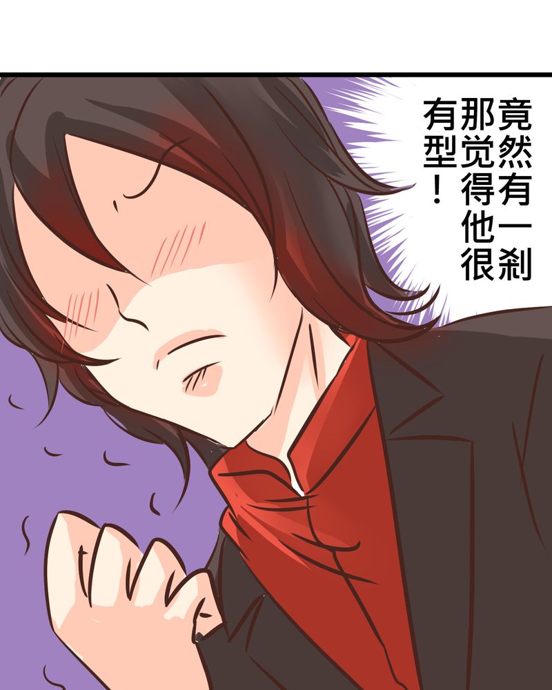 《逗腐教室》漫画最新章节第30章：放学后的二人相处免费下拉式在线观看章节第【8】张图片