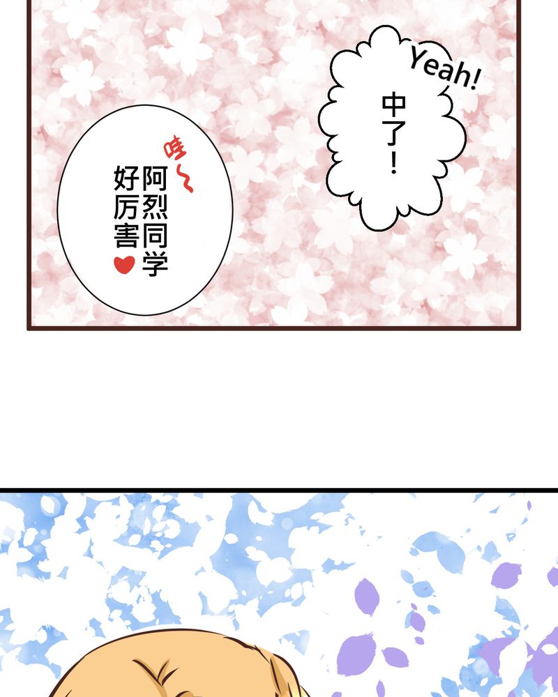 《逗腐教室》漫画最新章节第30章：放学后的二人相处免费下拉式在线观看章节第【11】张图片