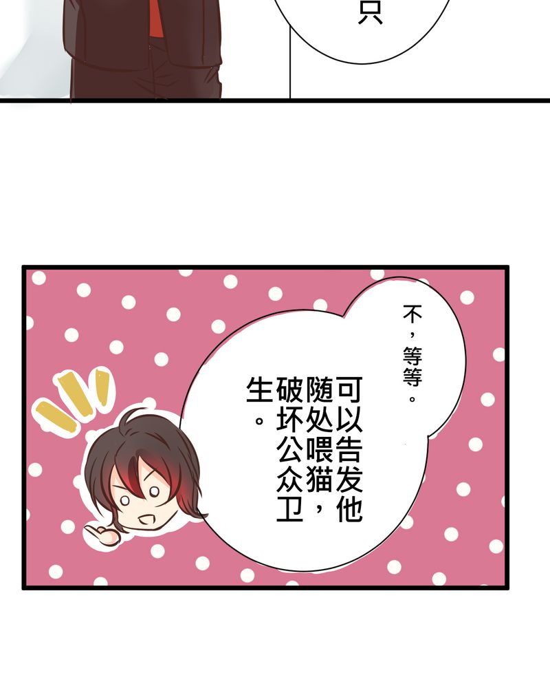 《逗腐教室》漫画最新章节第30章：放学后的二人相处免费下拉式在线观看章节第【20】张图片