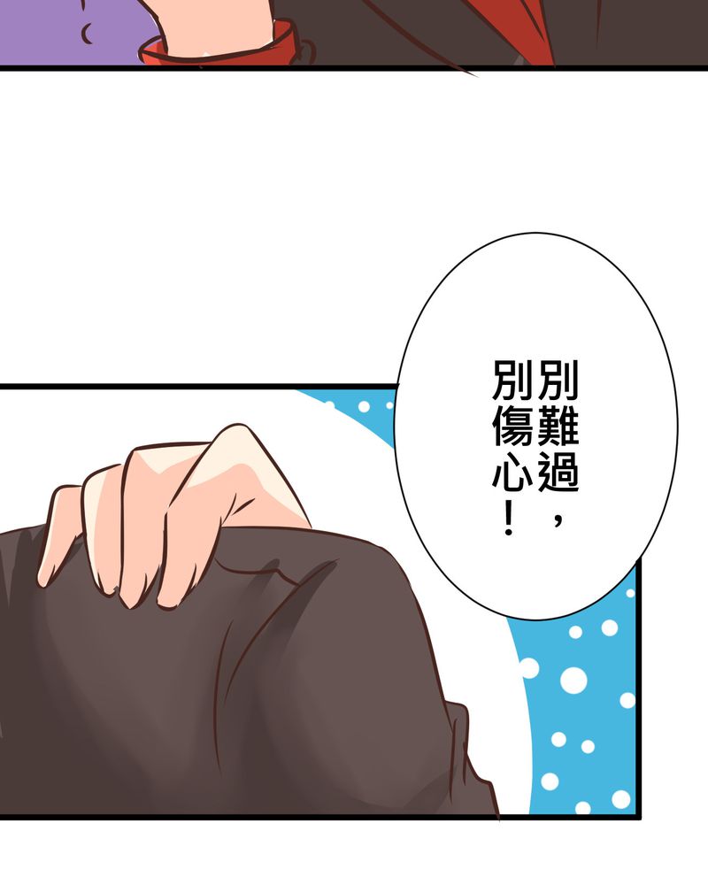 《逗腐教室》漫画最新章节第30章：放学后的二人相处免费下拉式在线观看章节第【7】张图片