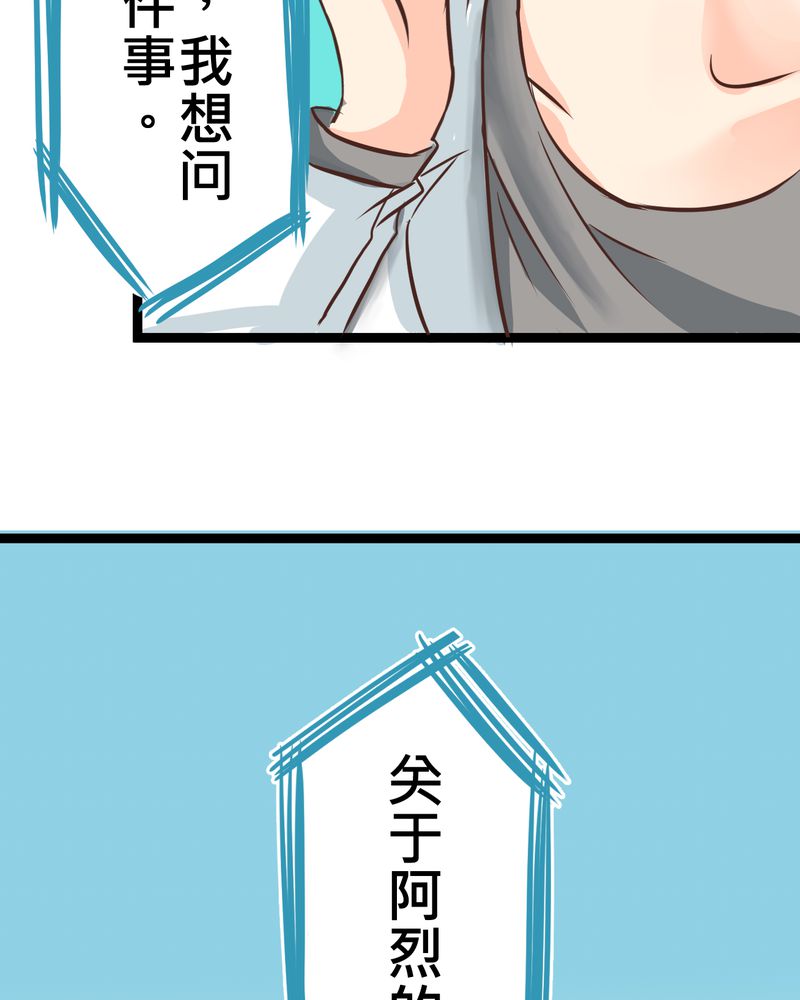 《逗腐教室》漫画最新章节第31章：那一天在厨房发生的事免费下拉式在线观看章节第【4】张图片