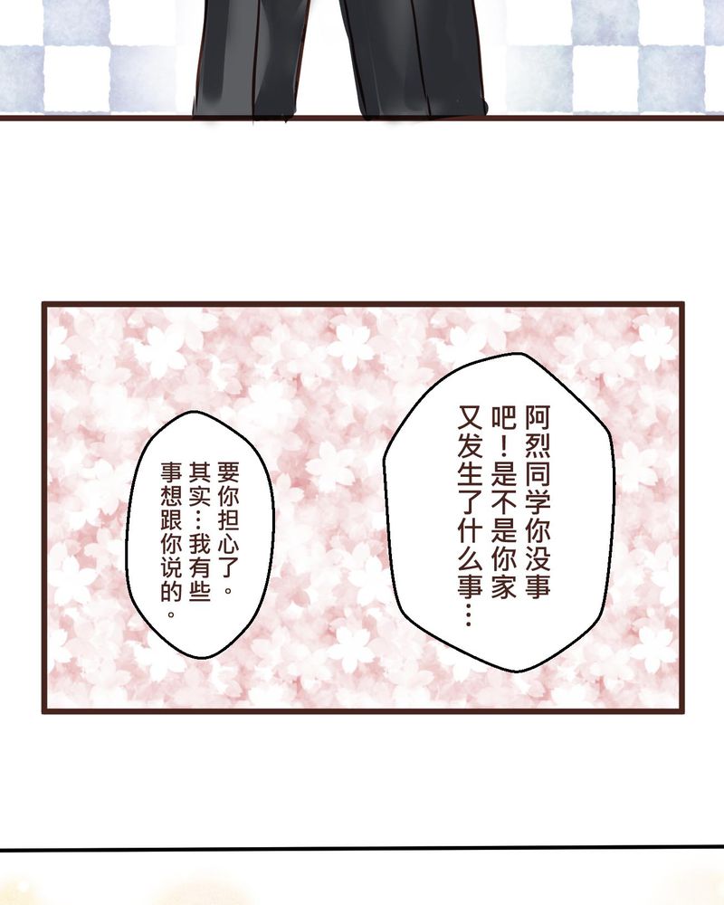 《逗腐教室》漫画最新章节第34章：【最终回】跟谁在一起免费下拉式在线观看章节第【15】张图片