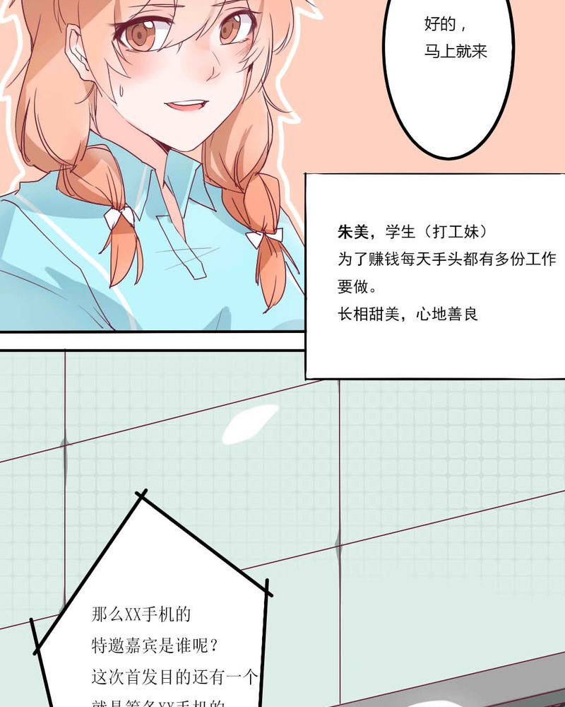 《重生只为遇见你》漫画最新章节第1章：打工妹免费下拉式在线观看章节第【13】张图片