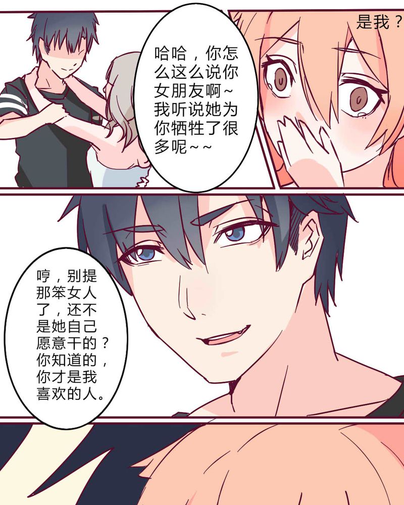 《重生只为遇见你》漫画最新章节第3章：这不是真的.......免费下拉式在线观看章节第【5】张图片