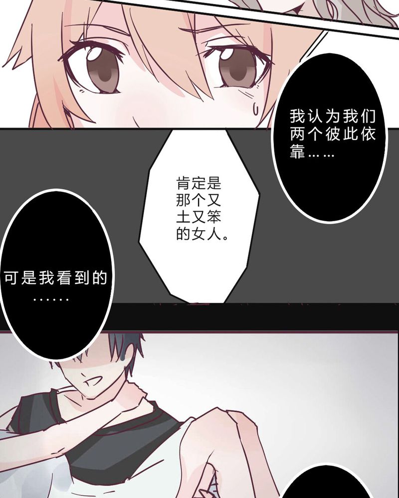 《重生只为遇见你》漫画最新章节第5章：接受现实免费下拉式在线观看章节第【4】张图片