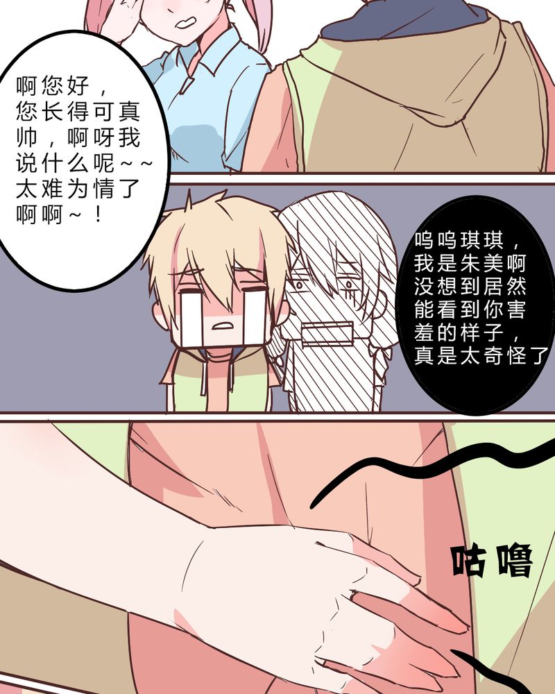 《重生只为遇见你》漫画最新章节第6章：长得帅就是好免费下拉式在线观看章节第【10】张图片