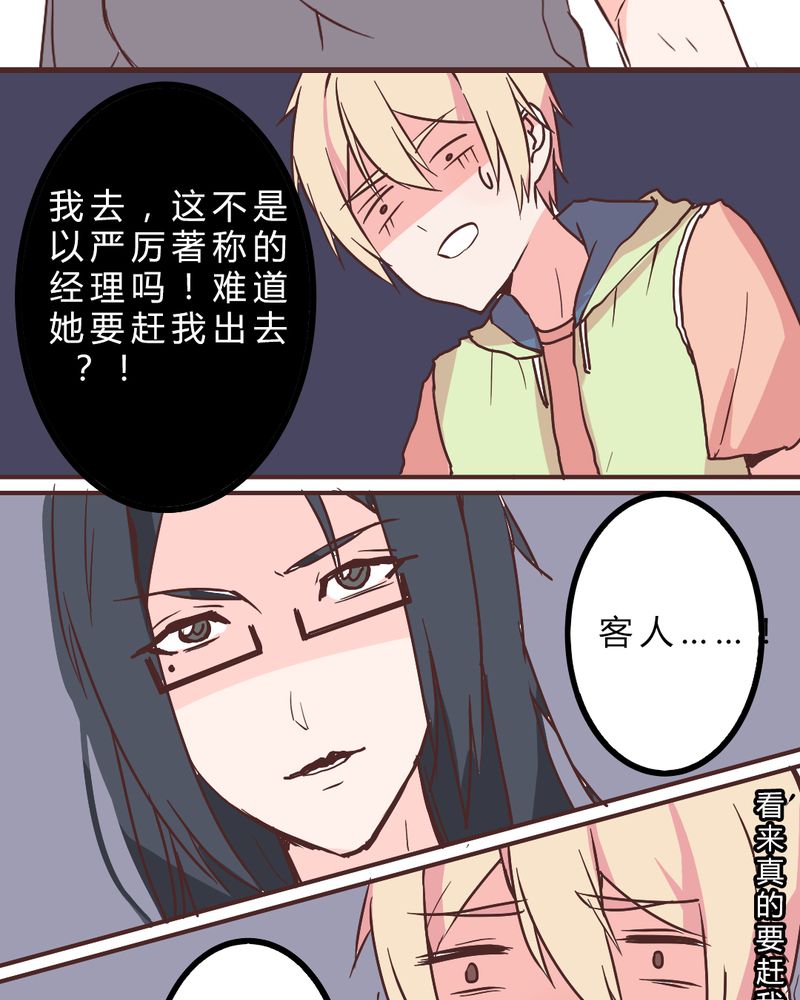 《重生只为遇见你》漫画最新章节第6章：长得帅就是好免费下拉式在线观看章节第【3】张图片