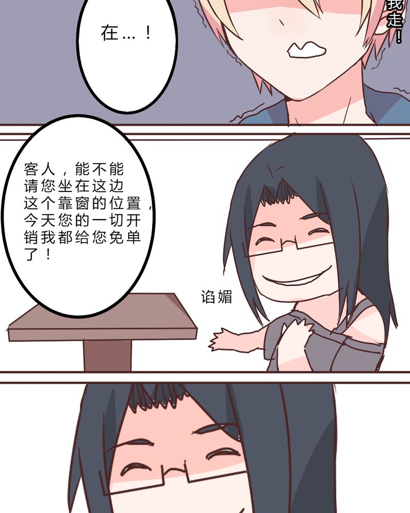 《重生只为遇见你》漫画最新章节第6章：长得帅就是好免费下拉式在线观看章节第【2】张图片