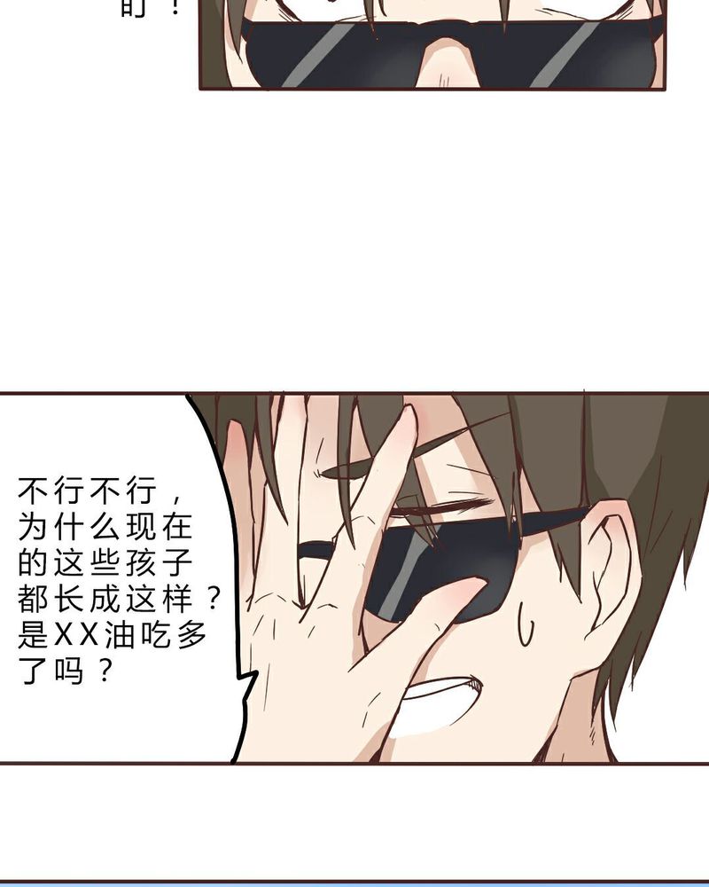 《重生只为遇见你》漫画最新章节第7章：怪大叔出现免费下拉式在线观看章节第【19】张图片