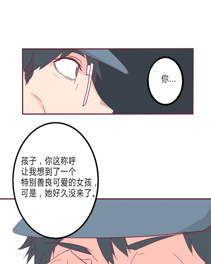 《重生只为遇见你》漫画最新章节第9章：我一定要亲自问呼米免费下拉式在线观看章节第【10】张图片