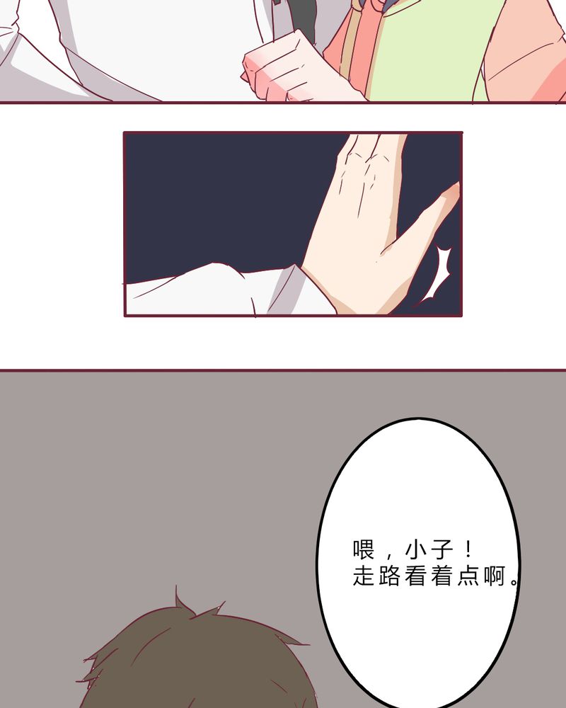 《重生只为遇见你》漫画最新章节第10章：纠缠免费下拉式在线观看章节第【19】张图片