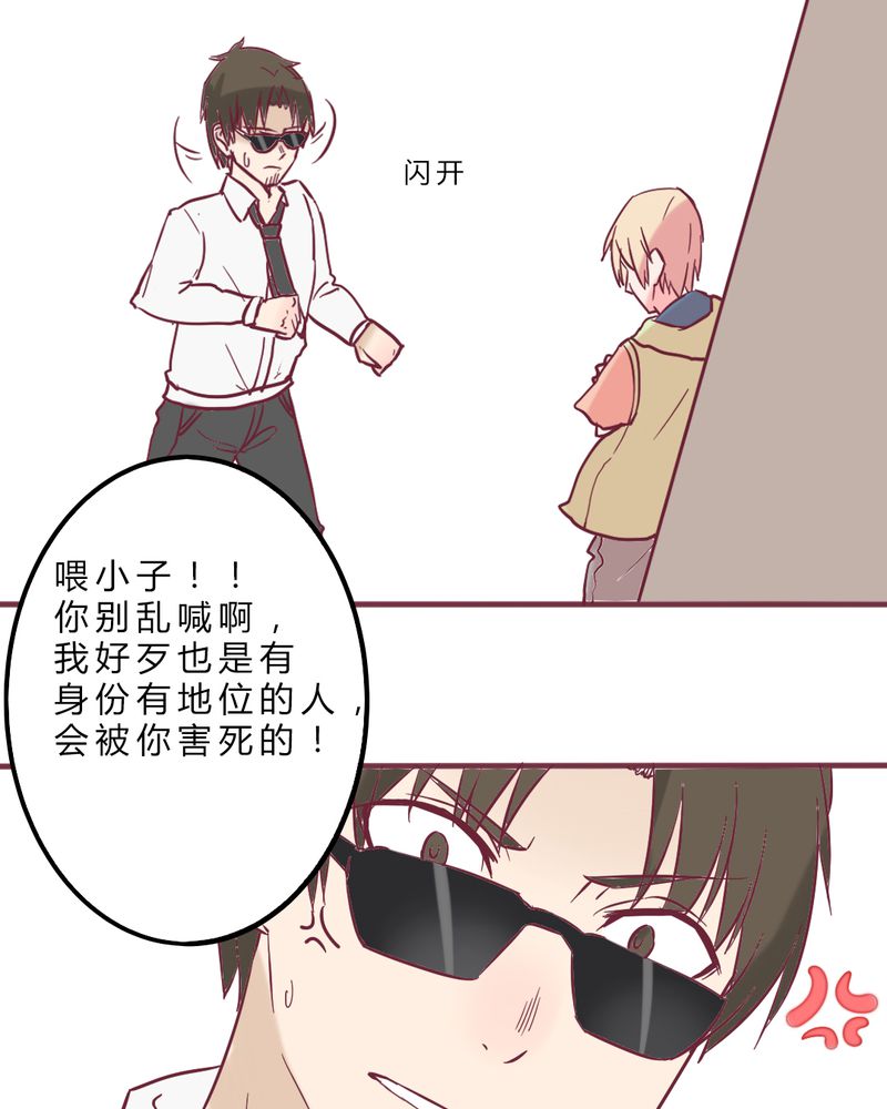 《重生只为遇见你》漫画最新章节第10章：纠缠免费下拉式在线观看章节第【16】张图片