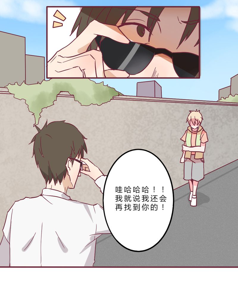 《重生只为遇见你》漫画最新章节第10章：纠缠免费下拉式在线观看章节第【22】张图片